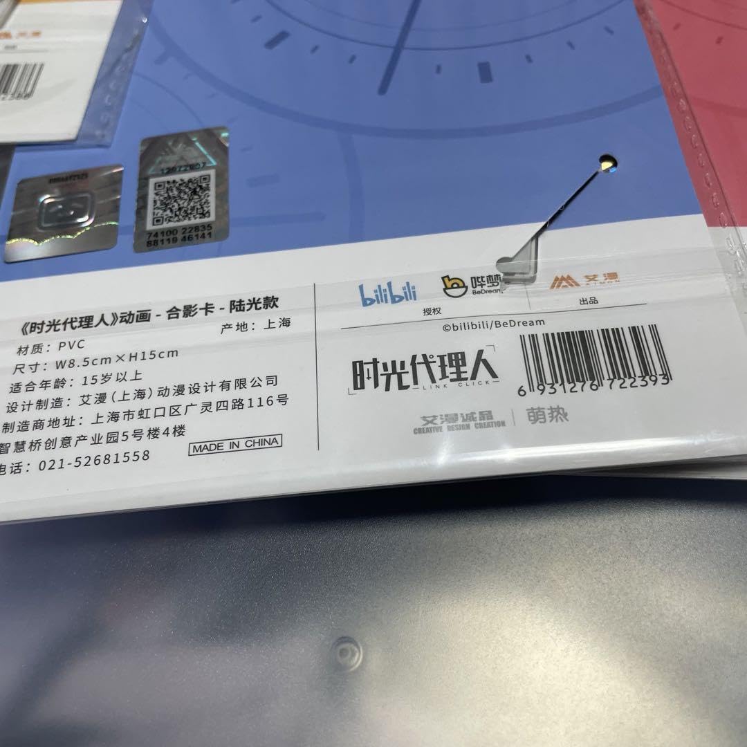 Amazon.co.jp: 時光代理人 チェキ風カード チケット風 トキ ヒカル